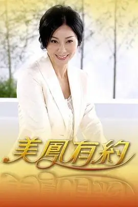 开麦吧导演 真人秀综艺海报