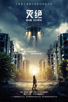 回声谷 高分悬疑电影海报