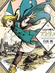 声音修理铺 音乐综艺海报