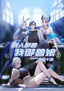 星屑列车 科幻治愈动画海报
